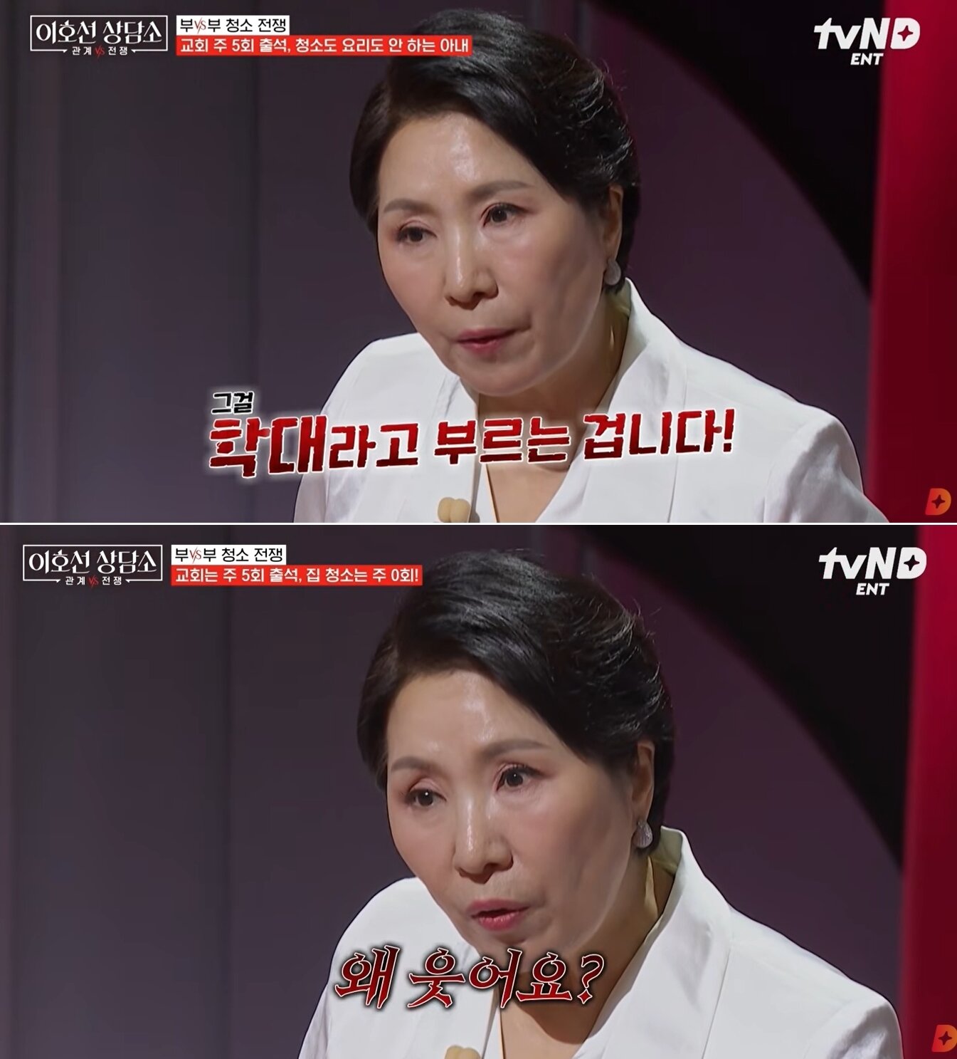 본문 이미지 - tvN STORY '이호선 상담소'