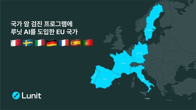 루닛, 몰타 유방암 국가 검진 수주…EU 국가 중 최초