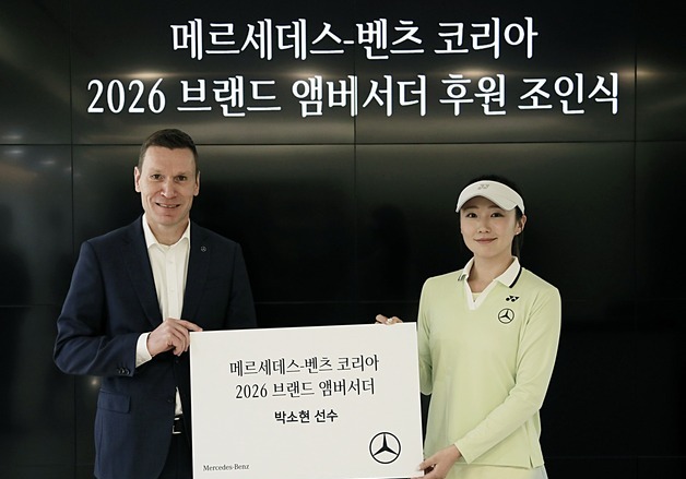 벤츠 코리아, 여자 테니스 에이스 박소현 브랜드 앰버서더 선정
