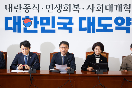 민주당 정책조정회의