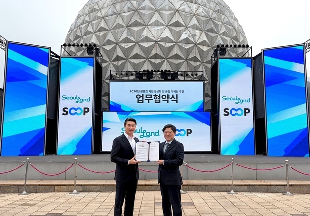 SOOP, 서울랜드와 스트리머 팬덤 기반 공동 마케팅 추진한다