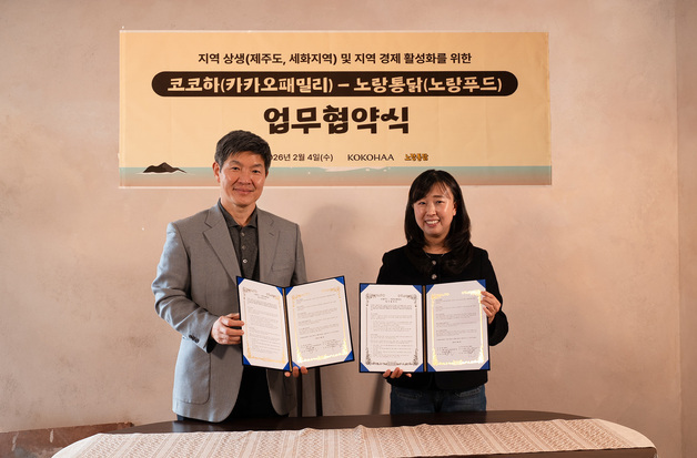 노랑통닭, 제주 브랜드 '코코하' 협업…'우도 땅콩 치킨' 전국 출시