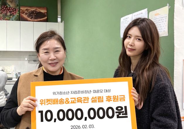 채정안, 소외계층 지원 위해 1000만원 기부