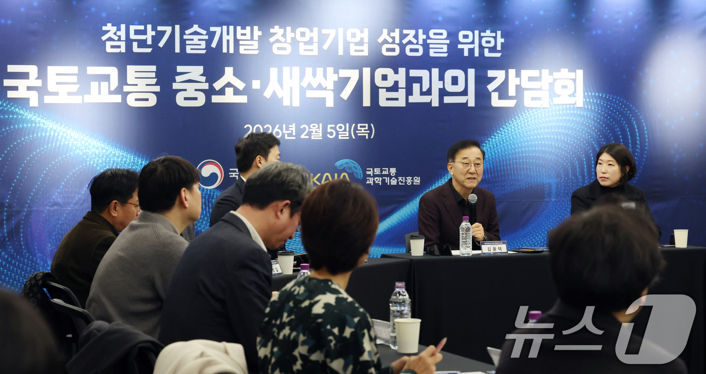 (성남=뉴스1) 김영운 기자 = 김윤덕 국토교통부 장관이 5일 경기 성남시 수정구 판교글로벌비즈센터에서 열린 '첨단기술개발 창업기업 성장을 위한 국토교통 중소·새싹기업과의 간담회' …