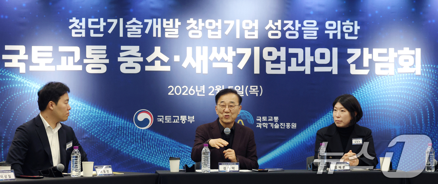 (성남=뉴스1) 김영운 기자 = 김윤덕 국토교통부 장관이 5일 경기 성남시 수정구 판교글로벌비즈센터에서 열린 '첨단기술개발 창업기업 성장을 위한 국토교통 중소·새싹기업과의 간담회' …