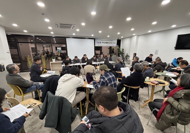 "중앙집권적 지역발전 한계…'지역순환경제'로 기초체력 키워야"