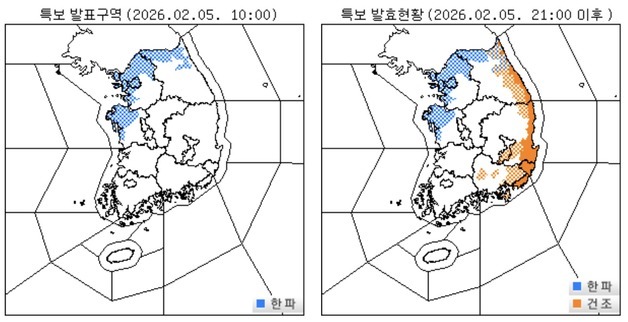 서울·수도권 밤 9시 '한파주의보'… 내일 아침 최저 -12도 '뚝'