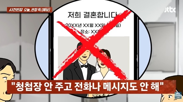 "청첩장도 안주고, 새엄마에 전화 한통 없는 재혼 남편 딸…안 가는 게 낫죠"