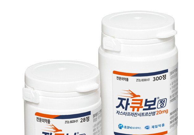 온코닉, 올해 매출·영업익 2배로 뛴다…신약 '자큐보' 효과