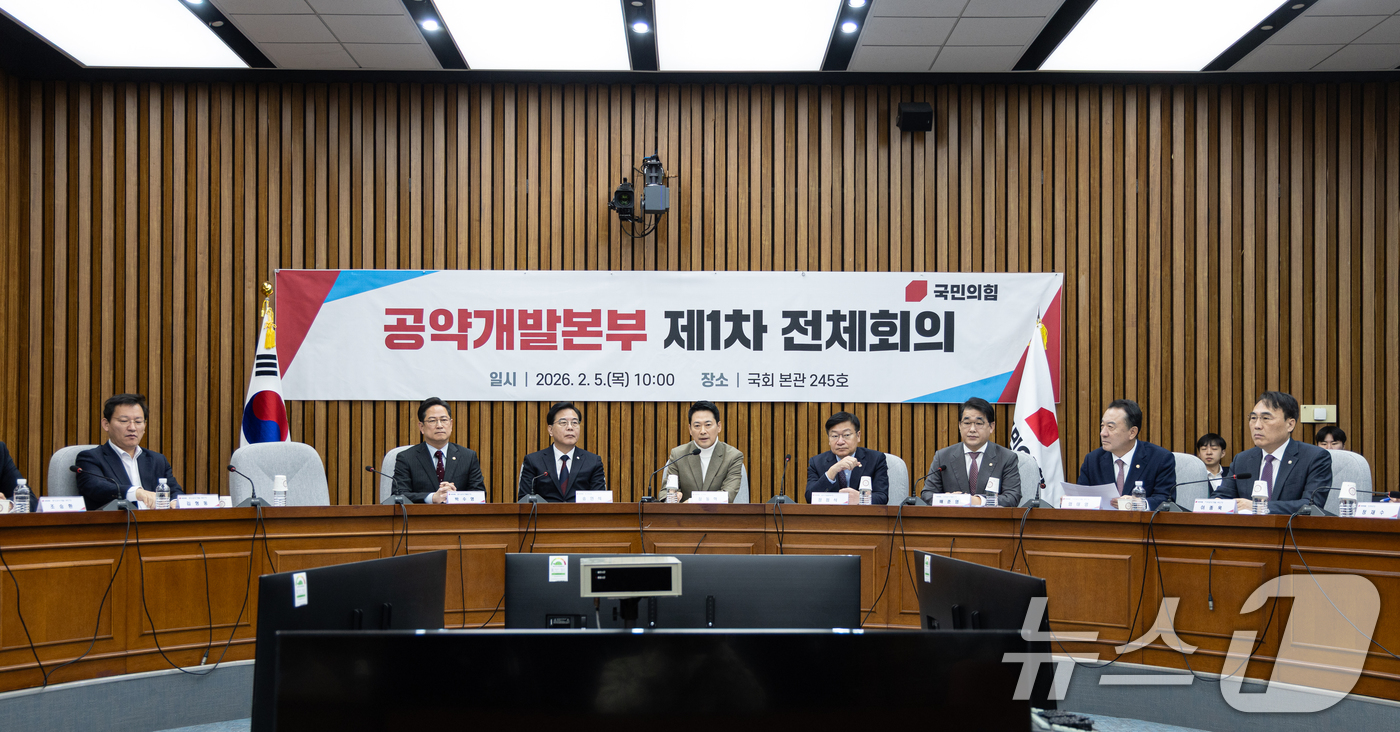 (서울=뉴스1) 이승배 기자 = 장동혁 국민의힘 대표가 5일 서울 여의도 국회에서 열린 공약개발본부 제1차 전체회의에서 모두발언하고 있다. 2026.2.5/뉴스1
