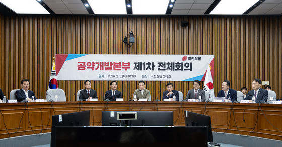 국민의힘 공약개발본부 제1차 전체회의