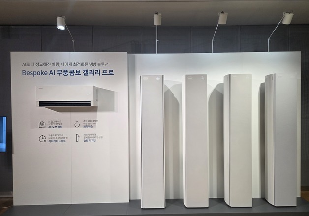 "나를 따라오는 시원한 바람"…삼성전자, AI 무풍 에어컨 신제품 출시