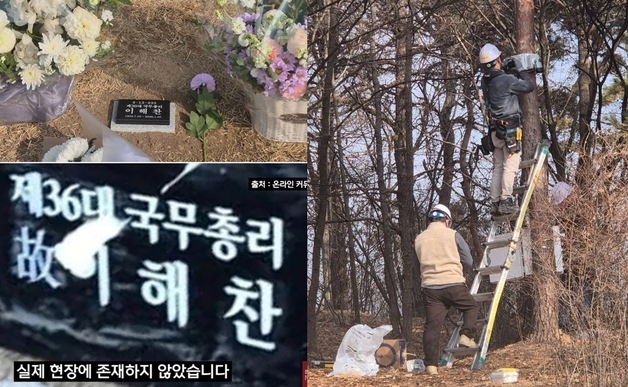 최민희 "놀라셨죠…이해찬 표지석 훼손 막기 위해 CCTV 설치"