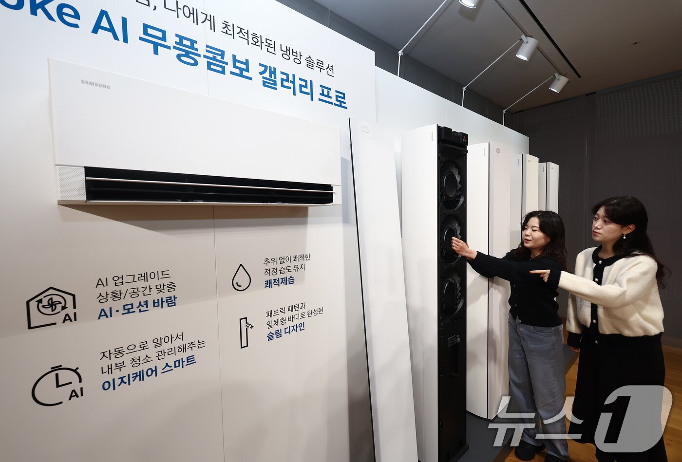 본문 이미지 - 5일 오전 서울 서초구 삼성전자 서울R&D캠퍼스에서 열린 2026년형 에어컨 신제품 미디어 브리핑 행사에서 관계자들이 비스포크 AI 무풍콤보 갤러리 프로 에어컨을 소개하고 있다. 2026.2.5/뉴스1 ⓒ News1 김민지 기자