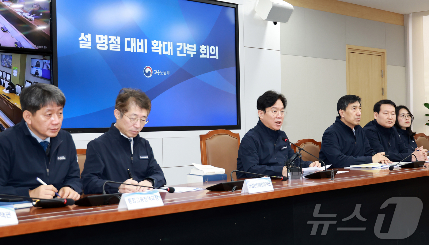 (서울=뉴스1) = 김영훈 고용노동부 장관이 5일 오전 정부세종청사에서 열린 설 명절 대비 확대간부회의에서 발언하고 있다. (고용노동부 제공. 재판매 및 DB금지) 2026.2.5 …