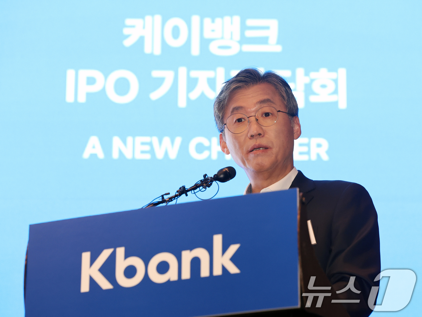 (서울=뉴스1) 황기선 기자 = 최우형 케이뱅크 은행장이 5일 오전 서울 영등포구 여의도 콘래드호텔에서 열린 기업공개(IPO) 기자간담회에서 성과와 상장 이후 사업계획을 발표하고 …