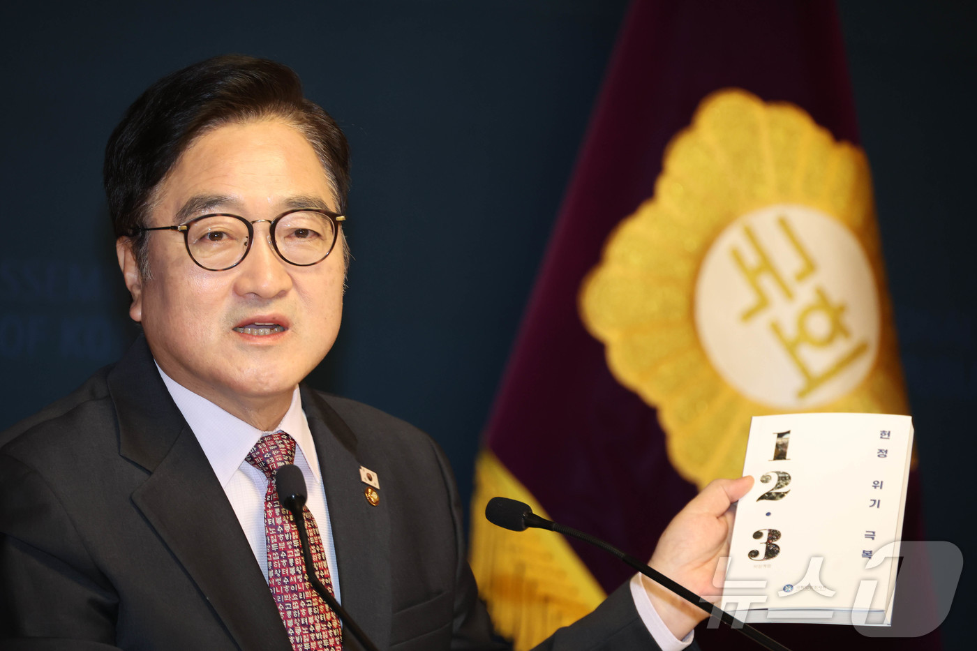 (서울=뉴스1) 국회사진기자단 = 우원식 국회의장이 5일 서울 여의도 국회 사랑재에서 열린 신년 기자회견에서 국회입법조사처에서 발간한 헌정위기(12·3 비상계엄) 극복 특별보고서를 …