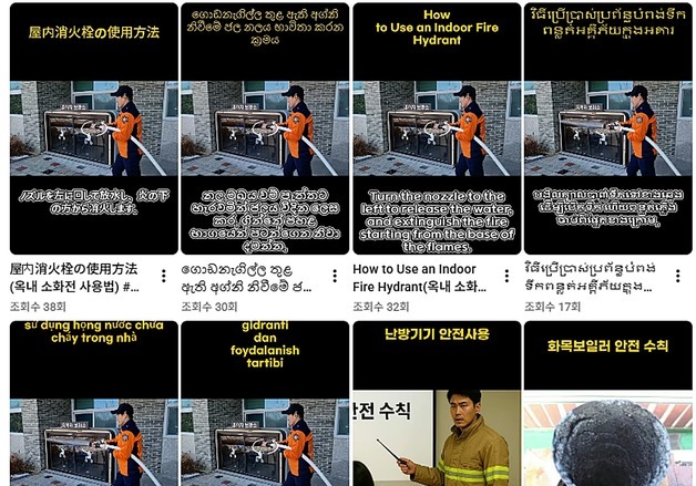 증평소방서, 다국어 소화전 사용법 숏폼 AI 활용 영상 제작