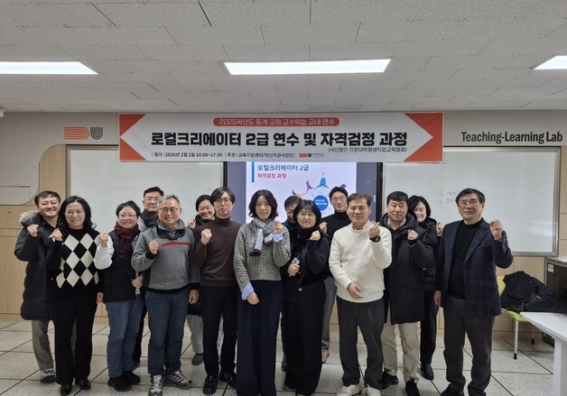 대덕대 '로컬 크리에이터 교육' 교내 연수