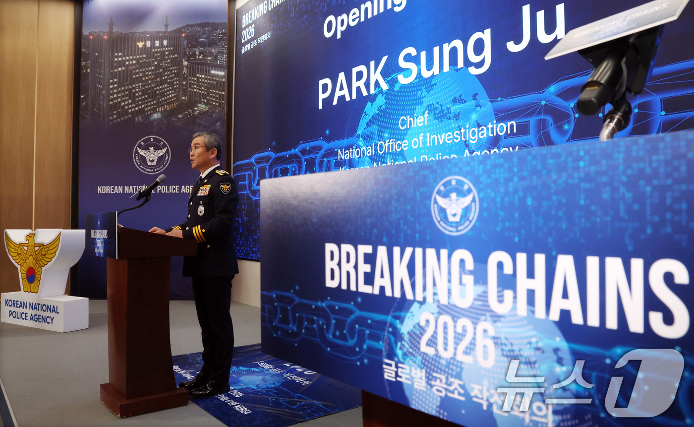 (서울=뉴스1) 김명섭 기자 = 박성주 경찰청 국가수사본부장이 5일 서울 서대문구 경찰청에서 열린 경찰청 2차 글로벌 공조 작전회의에서 개회사를 하고 있다. 이번 회의에는 22개국 …