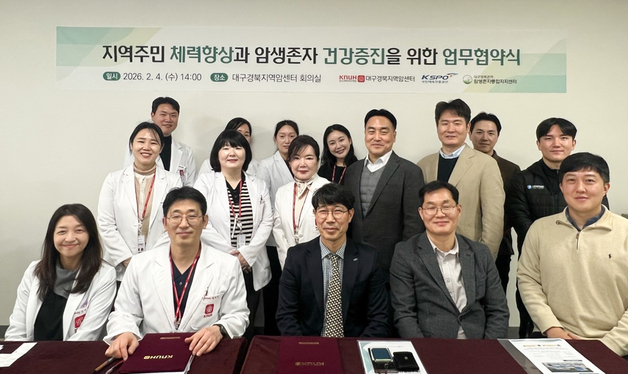 체육공단·칠곡경북대학교병원, 암생존자 건강 증진 업무협약