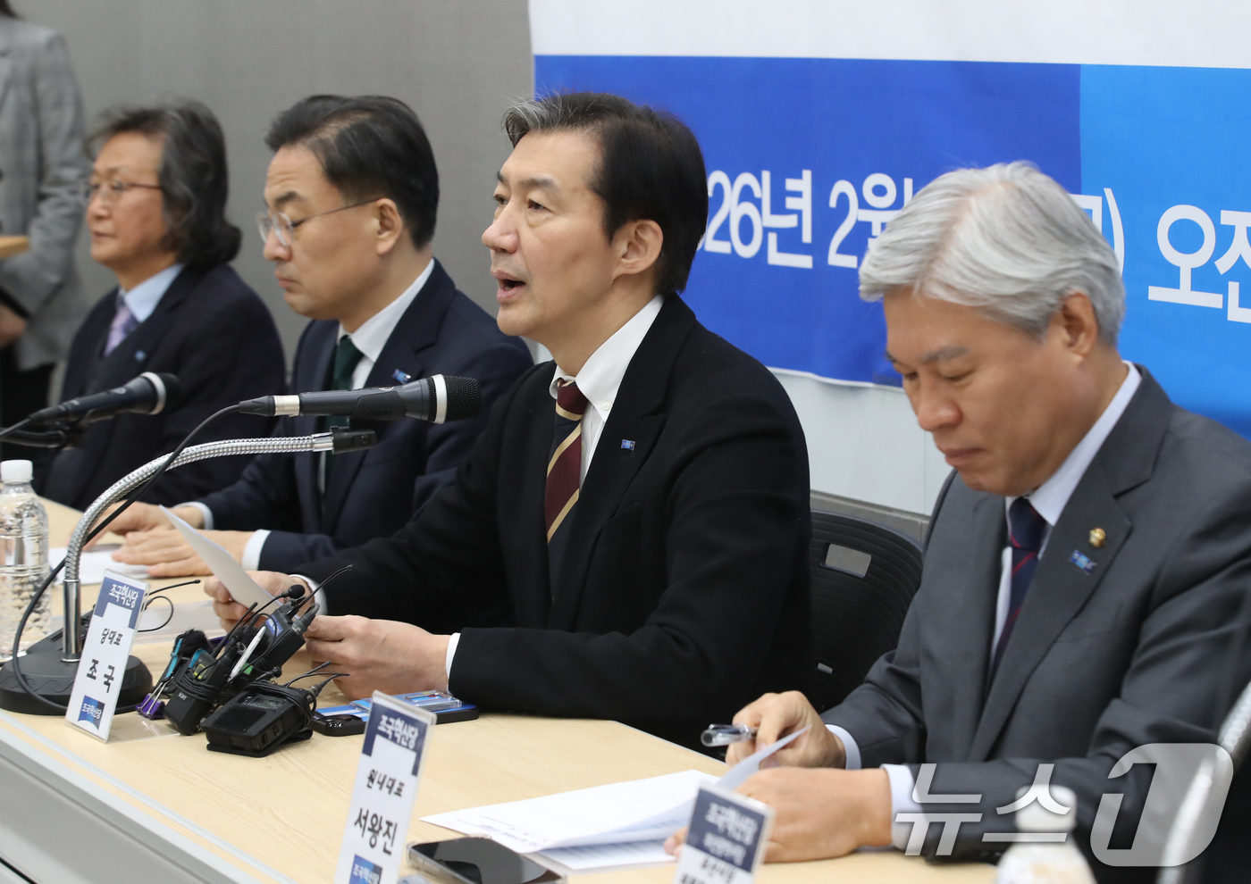 (부산=뉴스1) 윤일지 기자 = 조국 조국혁신당 대표가 5일 부산 동구 부산항국제전시컨벤션센터에서 열린 현장 최고위원회의에서 발언을 하고 있다.  2026.2.5/뉴스1