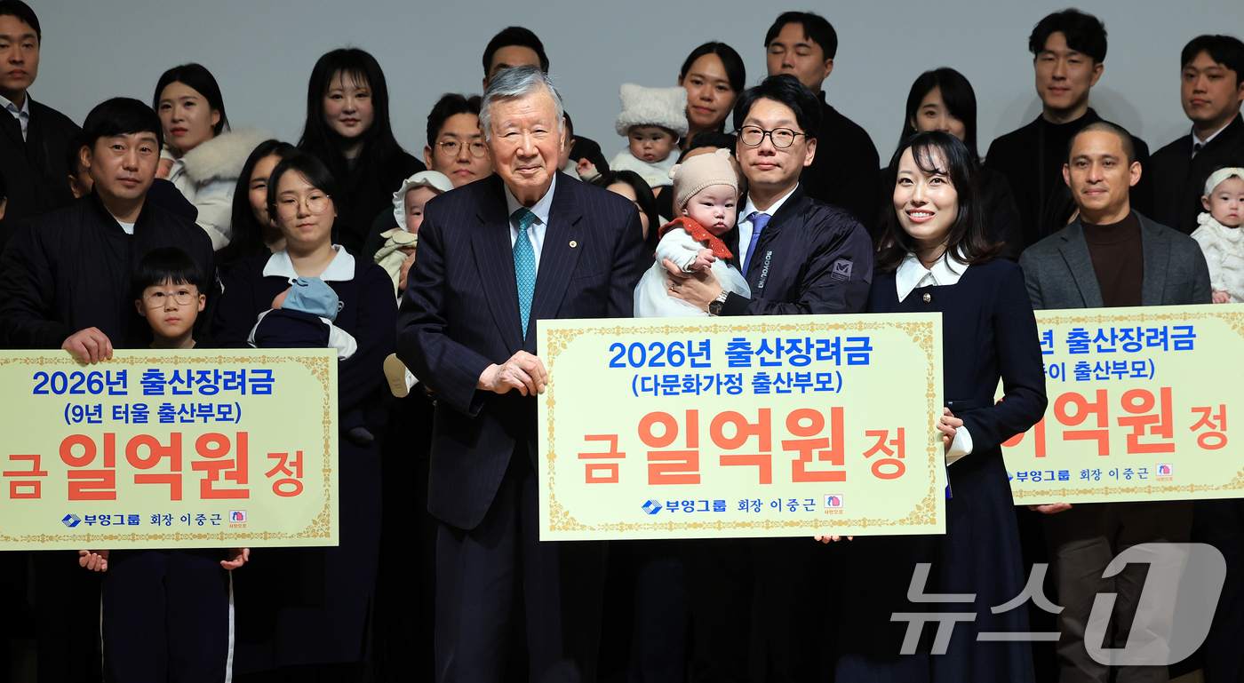 (서울=뉴스1) 이호윤 기자 = 이중근 부영그룹 회장이 5일 서울 중구 부영태평빌딩 컨벤션홀에서 열린 부영그룹 신년 시무식 및 ‘자녀 1인당 1억원’ 출산장려금 행사에서 장려금 대 …