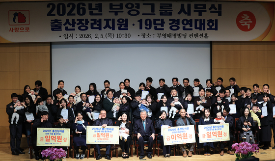 부영그룹 신년 시무식과 '자녀 1인당 1억원' 출산장려금 행사