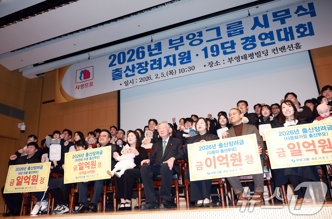 (서울=뉴스1) 이호윤 기자 = 이중근 부영그룹 회장이 5일 서울 중구 부영태평빌딩 컨벤션홀에서 열린 부영그룹 신년 시무식 및 ‘자녀 1인당 1억원’ 출산장려금 행사에서 장려금 대 …