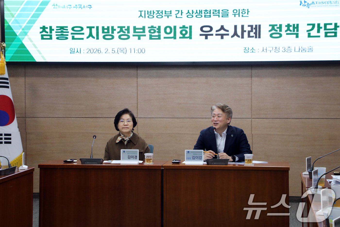 (광주=뉴스1) 이수민 기자 = 김이강 광주 서구청장과 김미경 서울 은평구청장(왼쪽)이 5일 광주 서구 나눔홀에서 열린 '지방정부 간 상생협력을 위한 참좋은지방정부협의회 우수정책 …