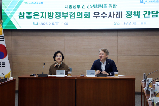 광주 서구-서울 은평구 함께