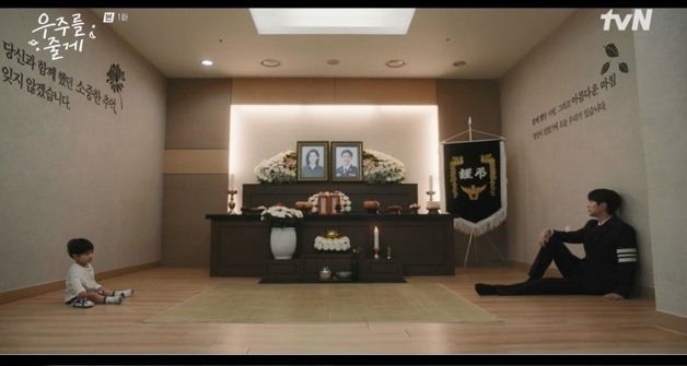 배인혁X노정의 '우주를 줄게', 첫 회 1.894% 출발 [N시청률]