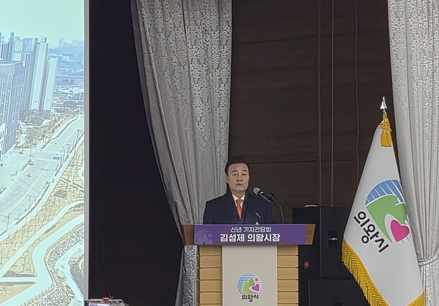 김성제 시장 "대규모 도시 개발로 의왕시 지도 바꿀 것"
