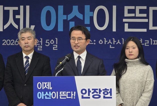 안장헌 도의원, 아산시장 출마 선언