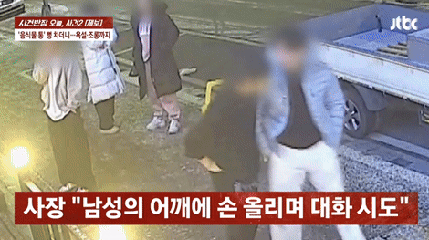 "대한민국 법이 그래"…새벽 식당서 난동 쌍방폭행 주장, '귀엽다' 조롱도[영상]