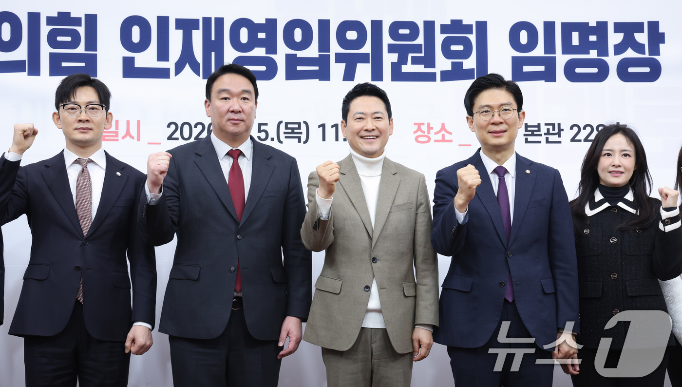 (서울=뉴스1) 신웅수 기자 = 장동혁 국민의힘 대표가 5일 서울 여의도 국회에서 열린 인재영입위원회 임명장 수여식에서 참석자들과 기념 촬영을 하고 있다. 2026.2.5/뉴스1
