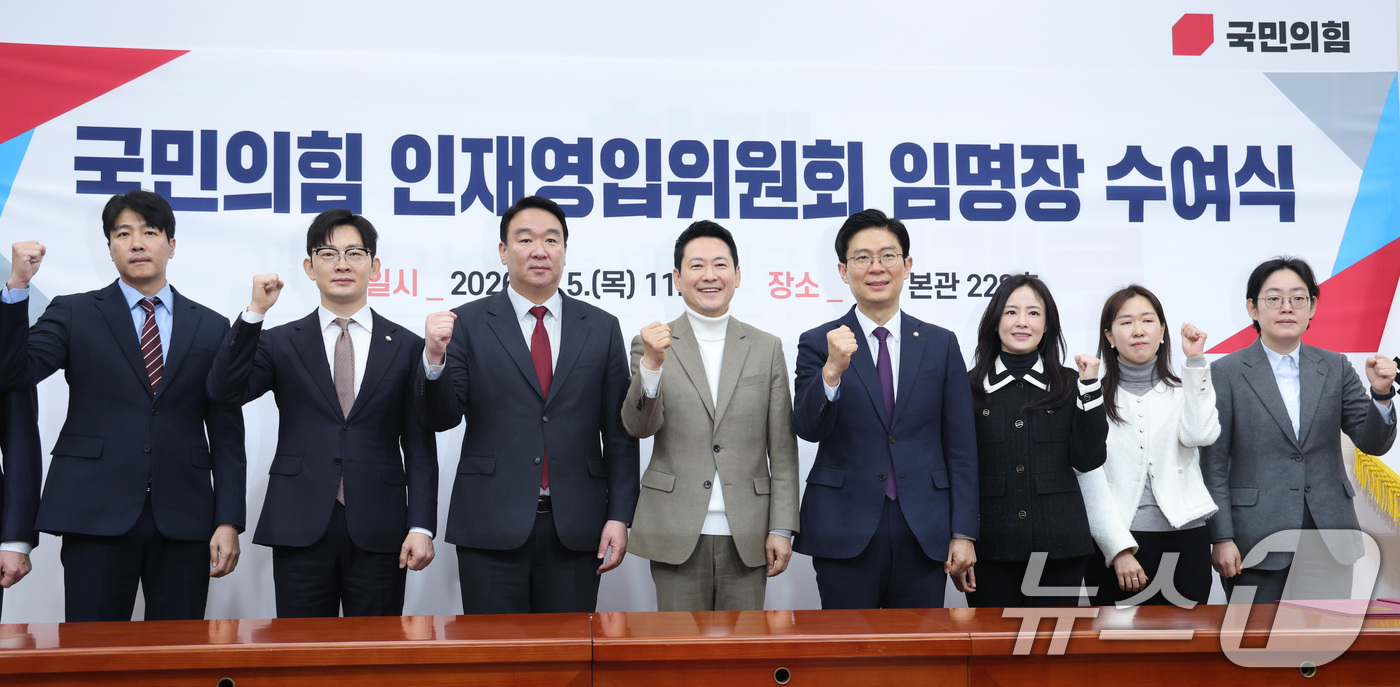 (서울=뉴스1) 신웅수 기자 = 장동혁 국민의힘 대표가 5일 서울 여의도 국회에서 열린 인재영입위원회 임명장 수여식에서 참석자들과 기념 촬영을 하고 있다. 2026.2.5/뉴스1