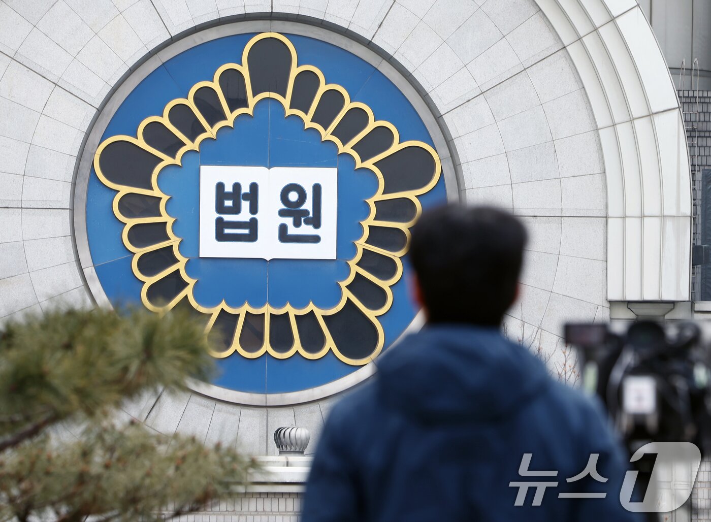 본문 이미지 - 서울 서초구 서울고법 청사 앞에 취재진들이 오가고 있다. 2026.2.5 / ⓒ 뉴스1 김민지 기자