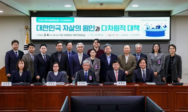 "자살예방 정책, 근거 기반 설계-평가 후 보완 등 대전환 필요"