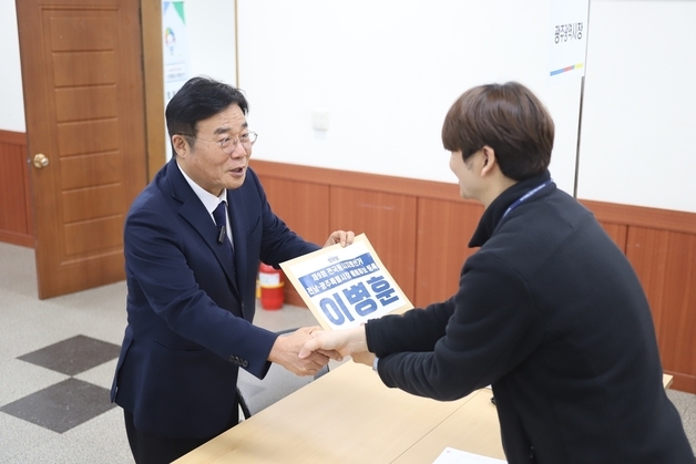 이병훈, 광주시장 예비후보 등록…"광주특례시 신설 제안"