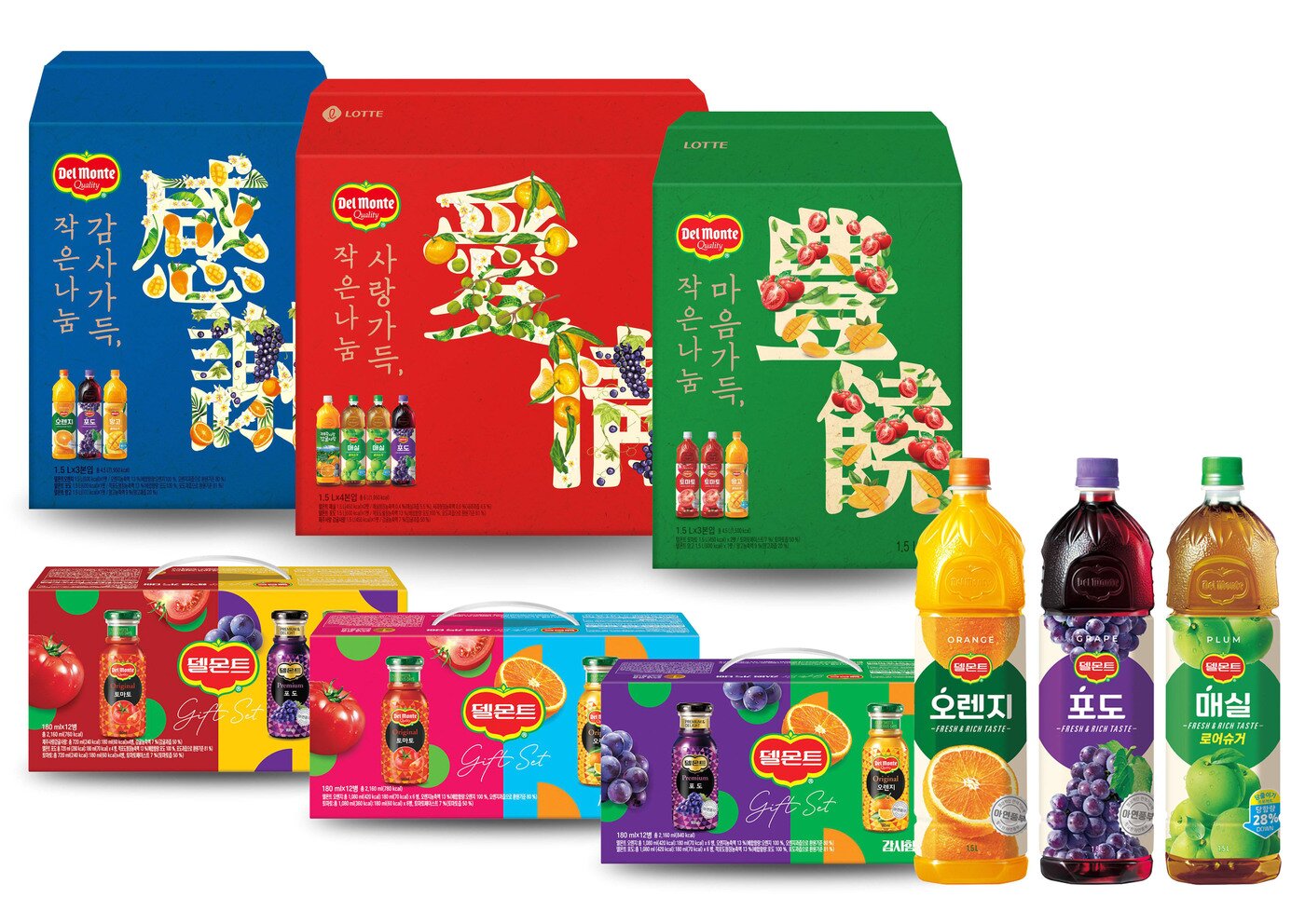 본문 이미지 - 롯데칠성음료 델몬트주스 선물세트.(롯데칠성음료 제공)