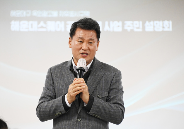 김성수 부산 해운대구청장 "살고 싶은 자족도시 완성하겠다"