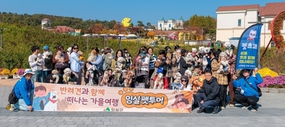임실군, 펫츠고트래블과 "반려동물 관광자원 개발 협력"