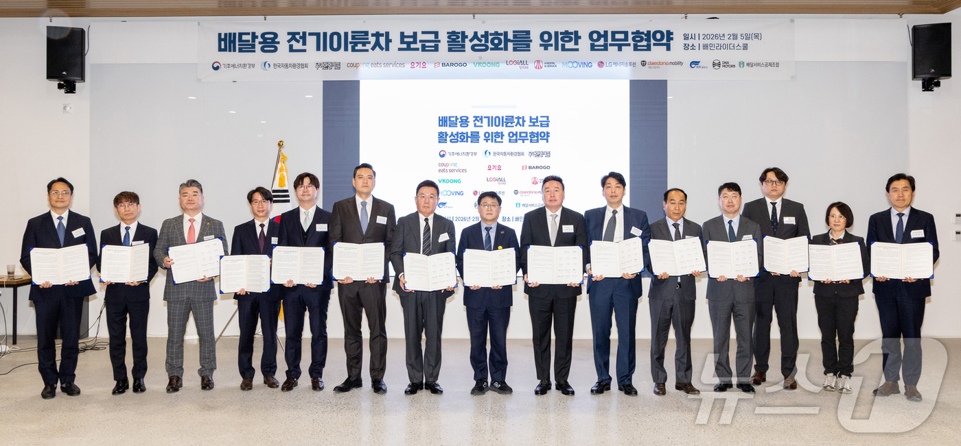 (서울=뉴스1) = 김성환 기후에너지환경부 장관이 5일 경기도 하남시 소재 배민라이더스쿨에서 배달용 전기이륜차 보급 활성화 업무협약을 체결하고 기념촬영을 하고 있다.  왼쪽부터 김 …