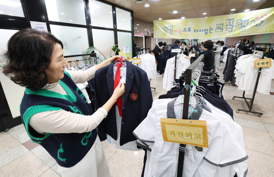 알뜰사랑으로 물려입는 교복 행사