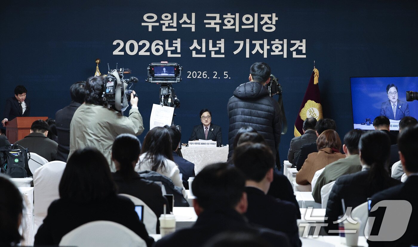 본문 이미지 - 우원식 국회의장이 5일 서울 여의도 국회 사랑재에서 2026년 신년 기자회견을 하고 있다. 2026.2.5/뉴스1 ⓒ News1 국회사진기자단