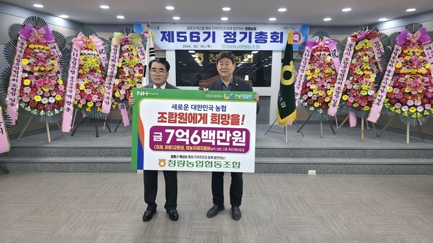 청량농협, 영농자재 구입 지원비 등 7억600만원 지원