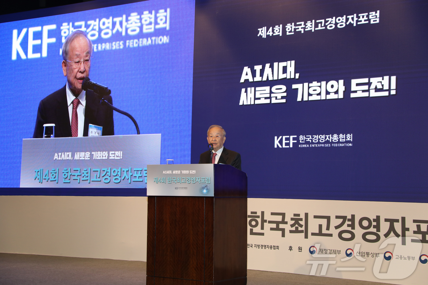 (서울=뉴스1) = 손경식 한국경영자총협회 회장이 5일 오전 서울 중구 웨스틴조선 호텔에서 열린 제4회 한국최고경영자포럼에서 개회사를 하고 있다. (한국경영자총협회 제공. 재판매 …