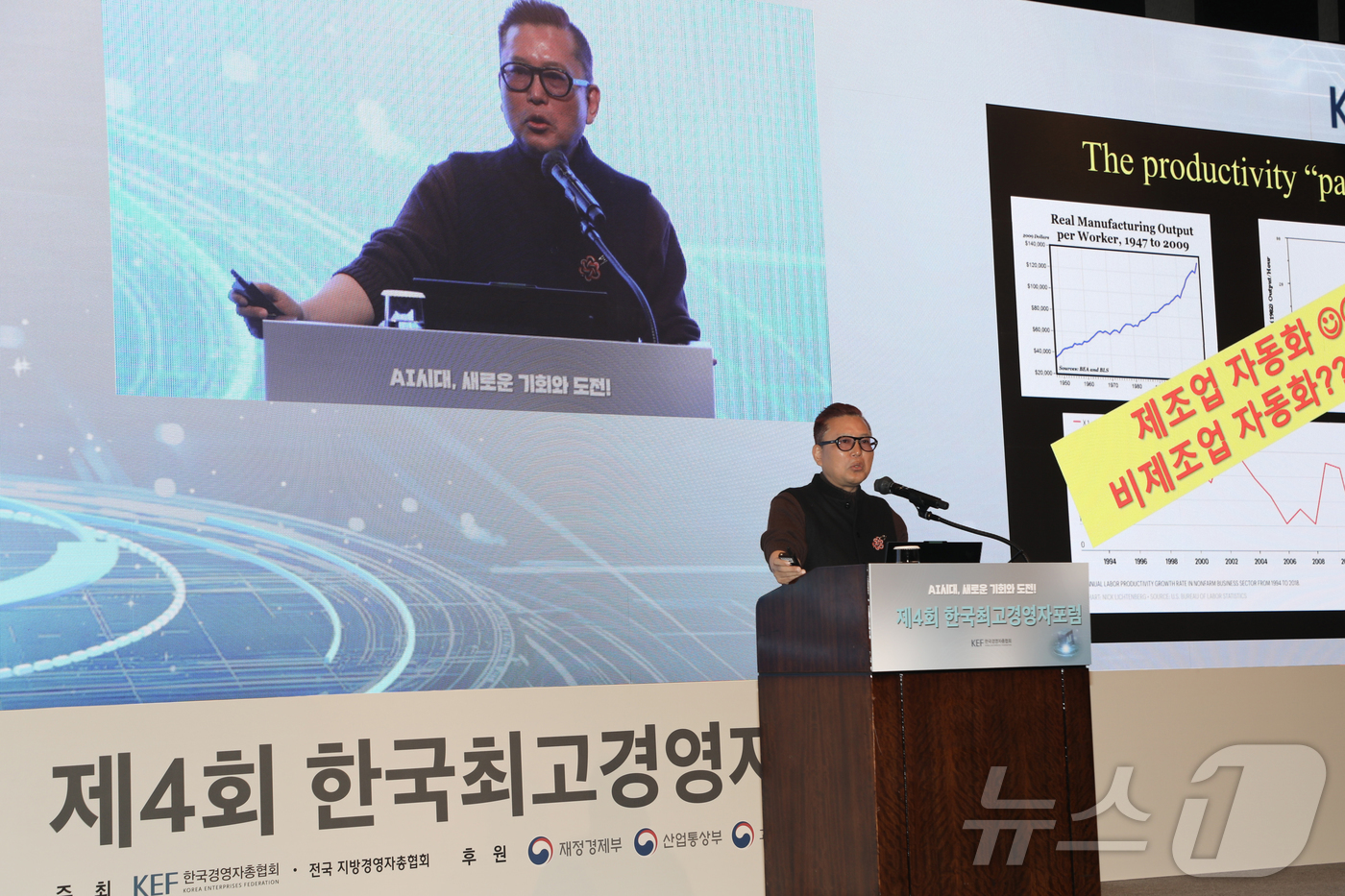 (서울=뉴스1) = 김대식 카이스트(KAIST) 이 5일 오전 서울 중구 웨스틴조선 호텔에서 열린 제4회 한국최고경영자포럼에서 기조강연을 하고 있다. (한국경영자총협회 제공. 재판 …