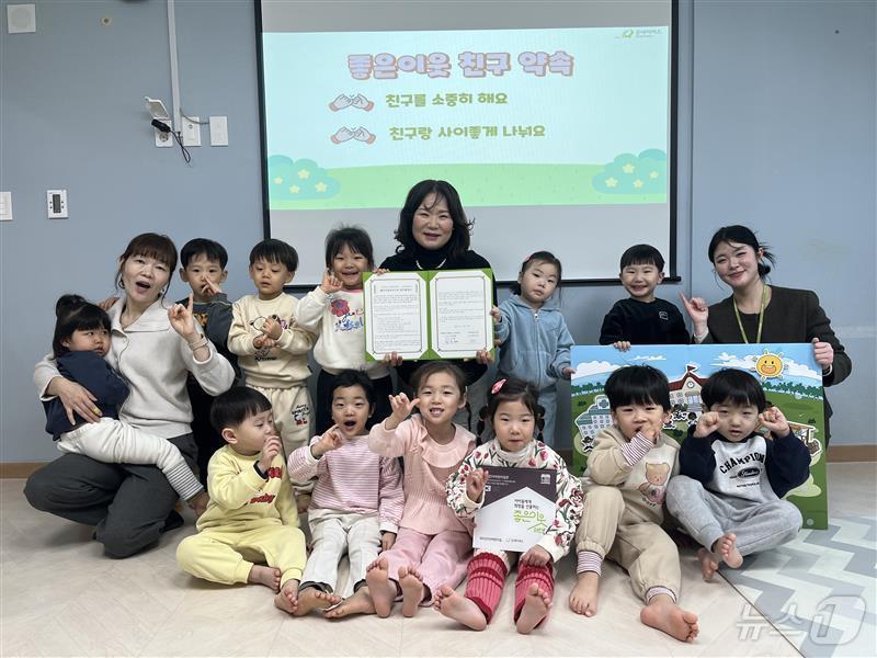 (대전=뉴스1) 이동원 기자 = 굿네이버스 대전충북사업본부(본부장 김지혜)는 5일 대전시에 위치한 자이킨더어린이집(원장 박은영)이 ‘좋은이웃유아기관(나눔인성교육사업)’ 나눔 캠페인 …